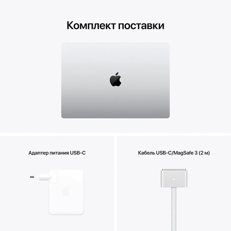 Ноутбук APPLE MacBook Pro 16" M1 MAX 1TB 2021 Silver MK1H3