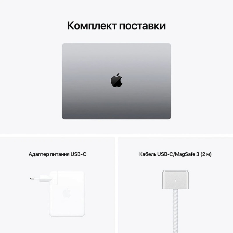 Ноутбук APPLE MacBook Pro 16" M1 PRO 512GB 2021 Space Grey MK183